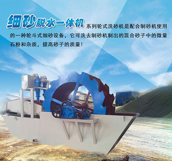 细砂脱水回收一体机.jpg 细砂脱水回收一体机.jpg